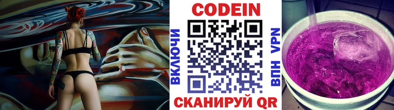 ссылка на мегу рабочий сайт  Пущино  Codein Purple Drank 