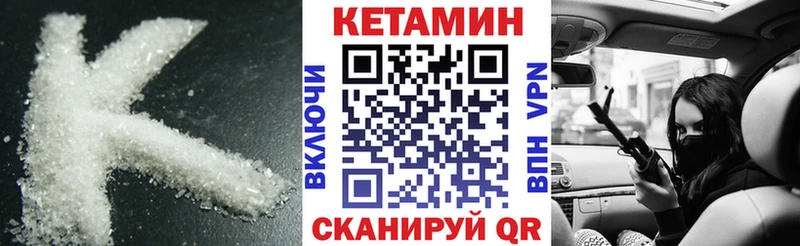 Кетамин VHQ  Пущино 