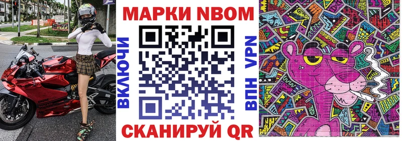 Марки NBOMe 1500мкг  даркнет сайт  Пущино 